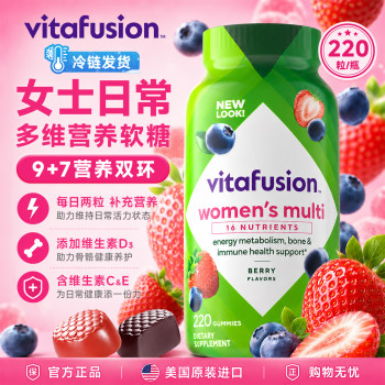 Bonded spot ຂອງ american vitafusion ຂອງແມ່ຍິງ multivitamin gummies 220 ແຄບຊູນ/ຂວດ