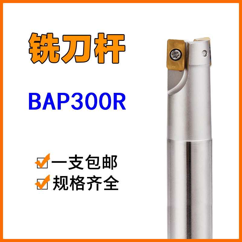 BAP300R Right Angle Step CNC Knife Rod APMT1135 C10 12 14 17 20 21 Milling Knife Rod r0 8