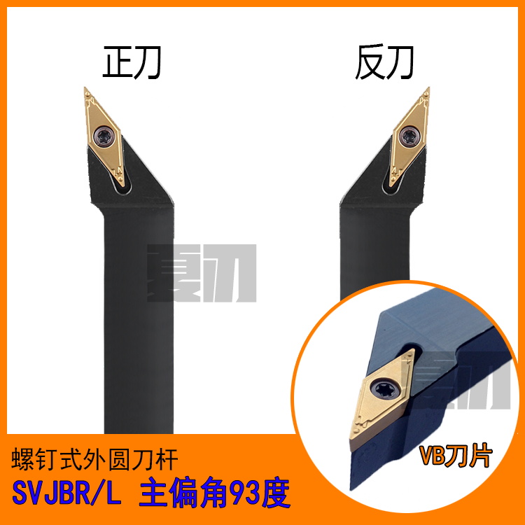 Numerical control knife lever SVJBR2020K16 11 outer round car knife 93 degrees SVJBL1616H16 2525M16 1212