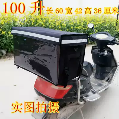 Car food delivery bag Delivery incubator 100 liters refrigerated ice bag insulation bag insulation bag Fast food bag large