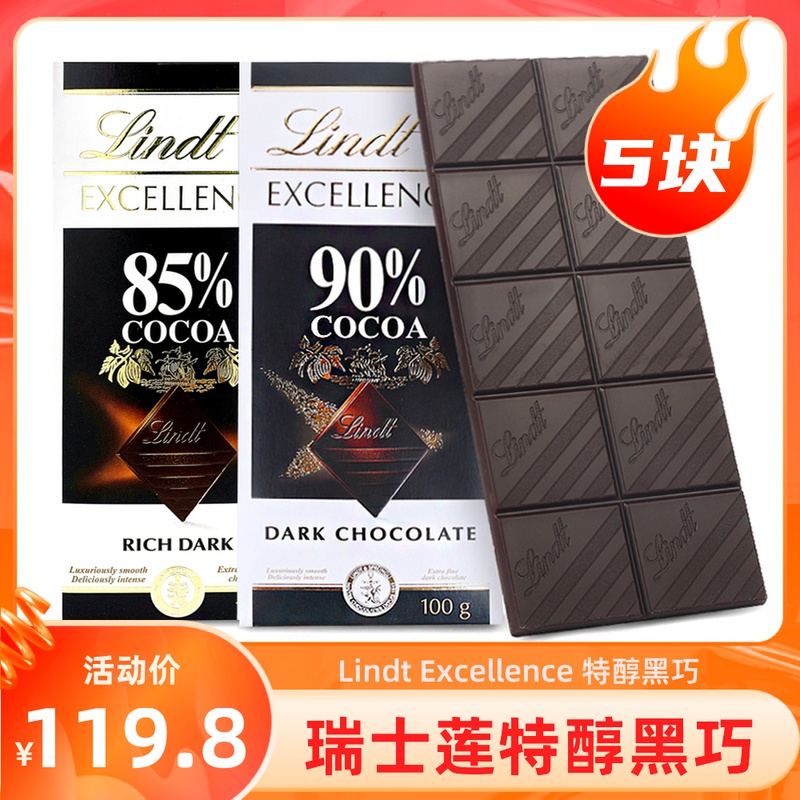 lindt Swiss Lindt imported dark chocolate pure cocoa butter special alcohol block 70% 78% 85% 90% 99% 100%