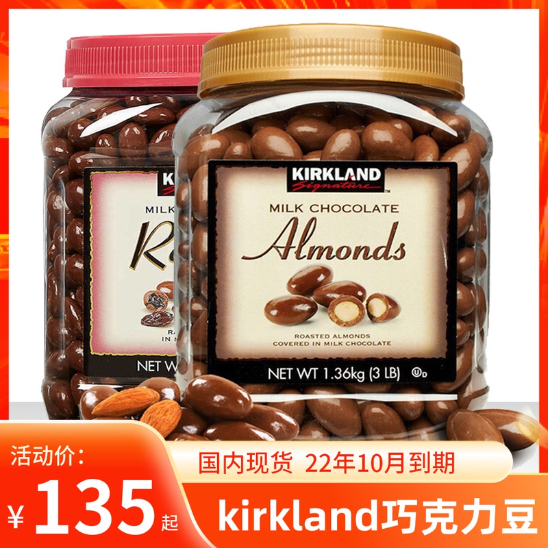 American Import Kirkland Kirkland Kerry Walnut Tints Raisins Raisin Sandwich Milk Chocolate Beans Big Canned