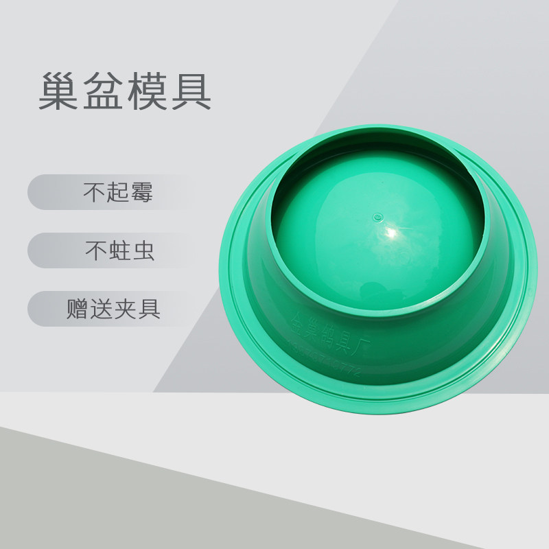 Pigeon supplies Gypsum nest pots Self-made complete sets of molds Carrier pigeon nest egg pots Hatching breeding pots Racing pigeon nest pots