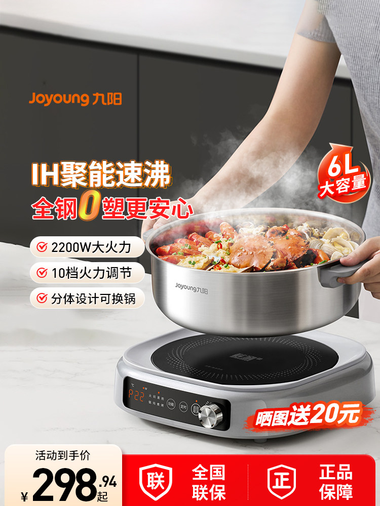 Joyoung Electric Hot Pot Stainless Steel Multifunctional Ih Instant Hot Pot Electric Cooking Frying Pan 0 Coating New Detachable Type