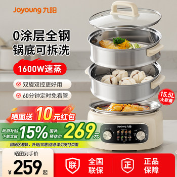 Joyoung electric steamer multifunctional home three-layer 2025 new steaming and stewed stainless steel split removable washable