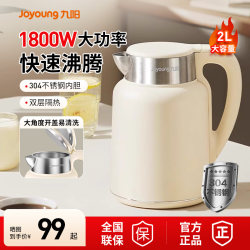 Joyoung Electric Kettle for Home Use, Integrated Heating and Insulation, Automatic Power-Off, Stainless Steel Constant Temperature Electric Kettle