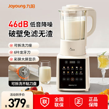 Joyoung Blender for Home Use, Fully Automatic, Quiet, New Model, Soy Milk Maker, No-Cook Juicer, Residue-Free, Official Flagship Store Genuine Product