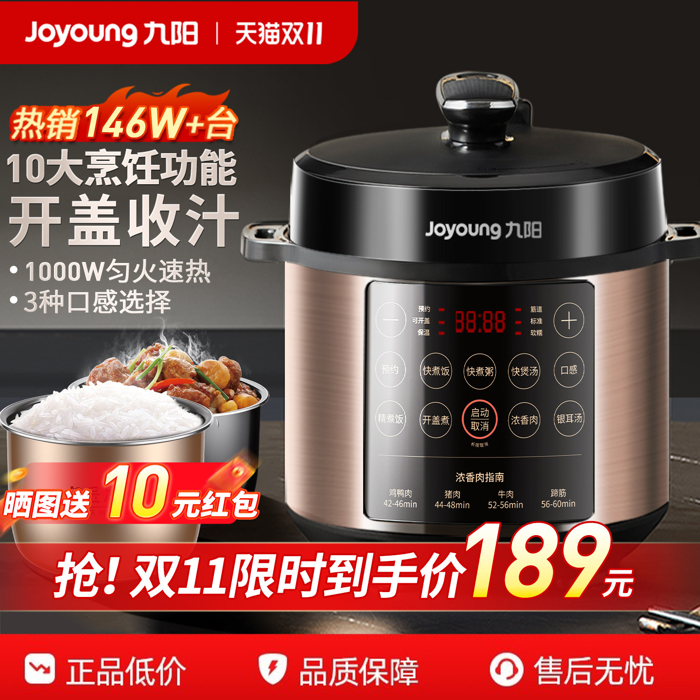 九阳智能电压力锅Y-50C81双胆5L微电脑控制家用电压锅铜匠厚釜内胆