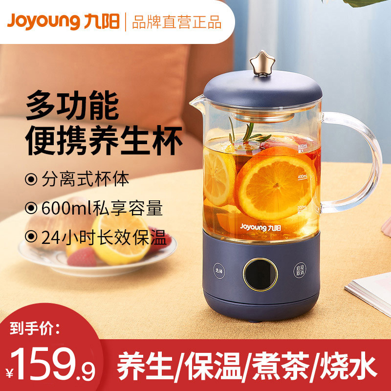 Jiuyang Health Preservation Pot Office Multifunction Small Cooking Tea Ware Pot Portable Fully Automatic Household Mini Electric Heating Cup