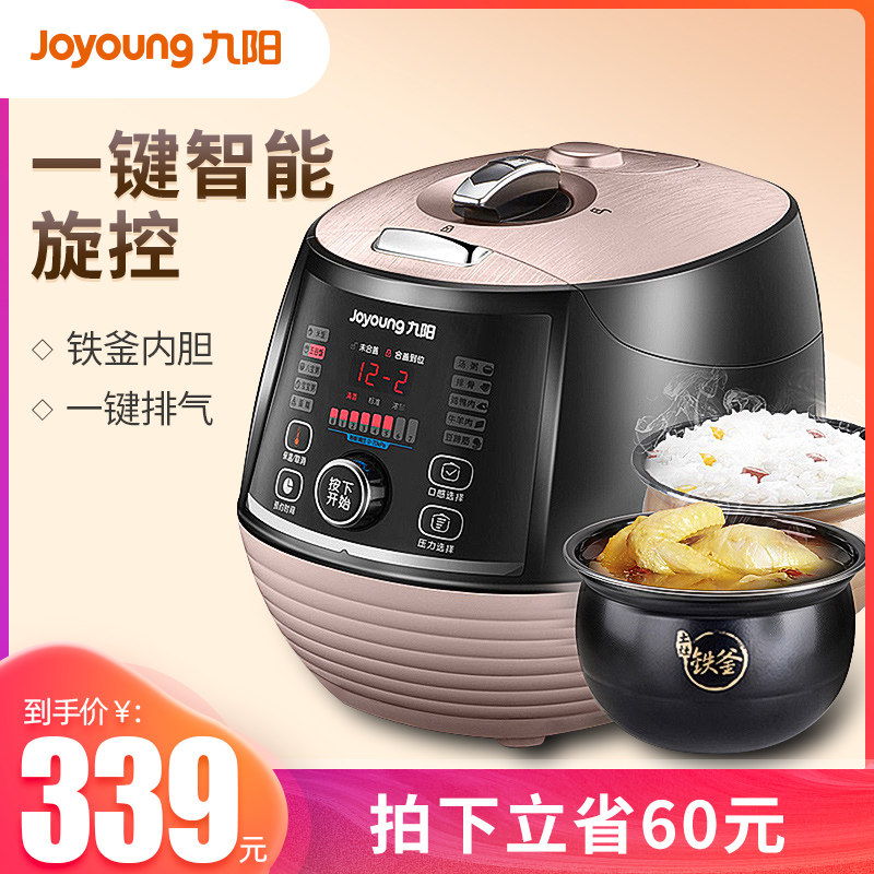 Joyoung Jiuyang Y-50C15 electronic pressure cooker household pressure cooker intelligent appointment 5L3-4 people