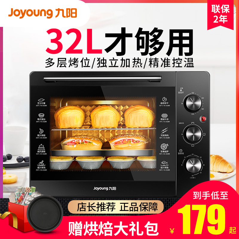 Jiuyang oven Home baking mini small electric oven multi-functional automatic cake 32 liters large capacity