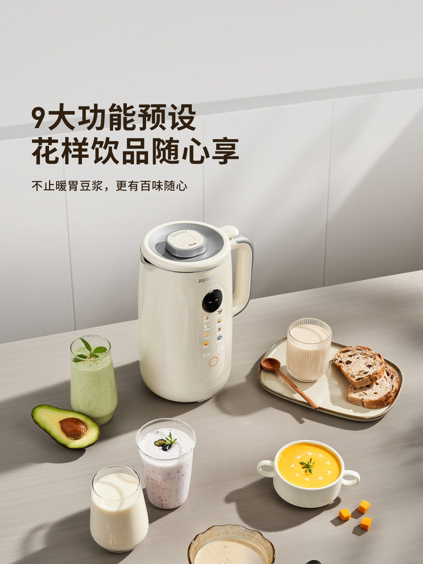 Joyoung Soy Milk Maker, Small Household Silent Multi-Function Blender, No-Filter, Official Flagship Genuine New Model