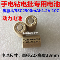 Ni-MH 3 SC battery 4 5SC2500mAh 1 2v electric hand drill battery flashlight batch electric screwdriver battery
