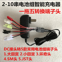 Battery pack charger 2-10 string battery smart Ni-MH battery pack charger 2 4V-12V one drag five connectors