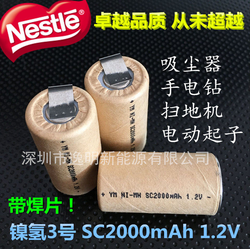 SC2000 Ni-MH No 3 YM Ni-MH SC2000 1 2V electric batch vacuum cleaner flashlight drill battery with solder sheet