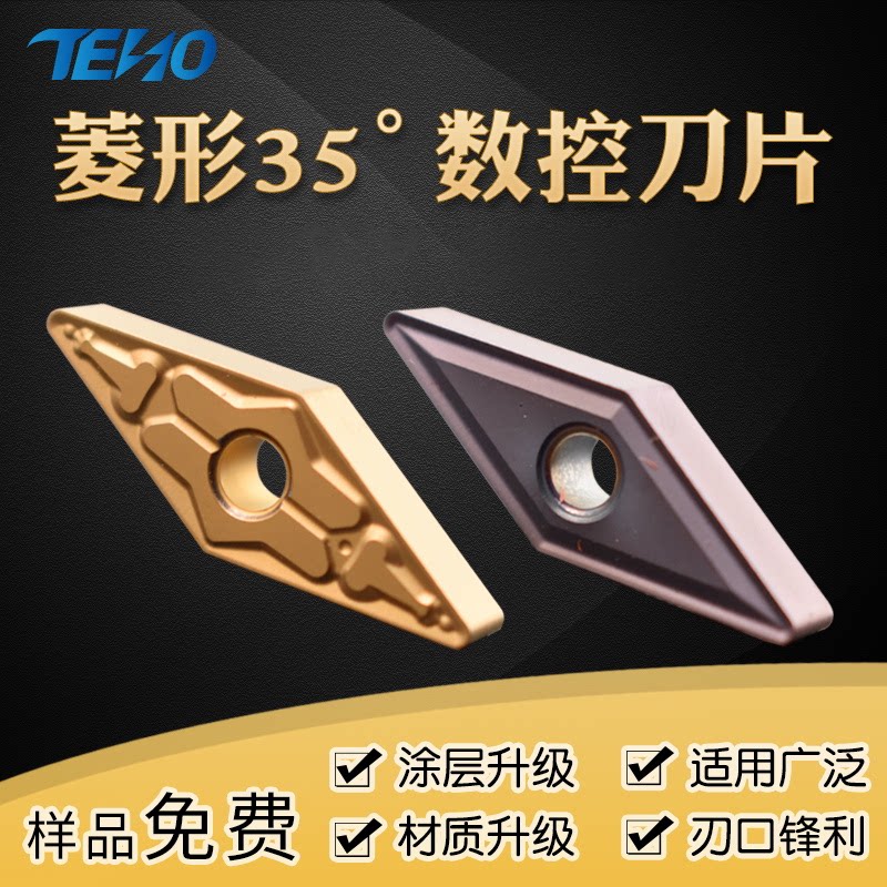 Numerical control blade rhomboid VNMG160404 08-TM MS 35 degrees rhombus original dress custom lathe special blade