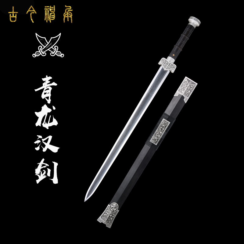 Longquan ancient and modern sword Qinglong Hanjian pattern steel one hand-forged eight-sided Han sword weapon sword is not edged
