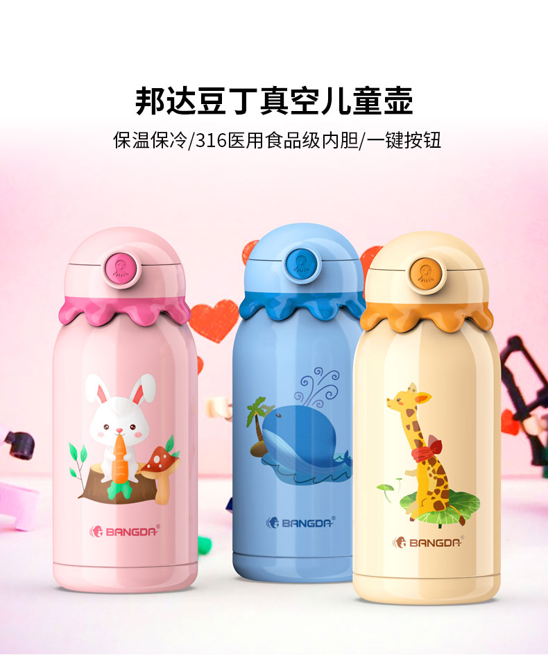 Bangda children's thermos cup with straw men's and women's portable cup with dual-purpose water cup for primary school students large-capacity kettle kindergarten