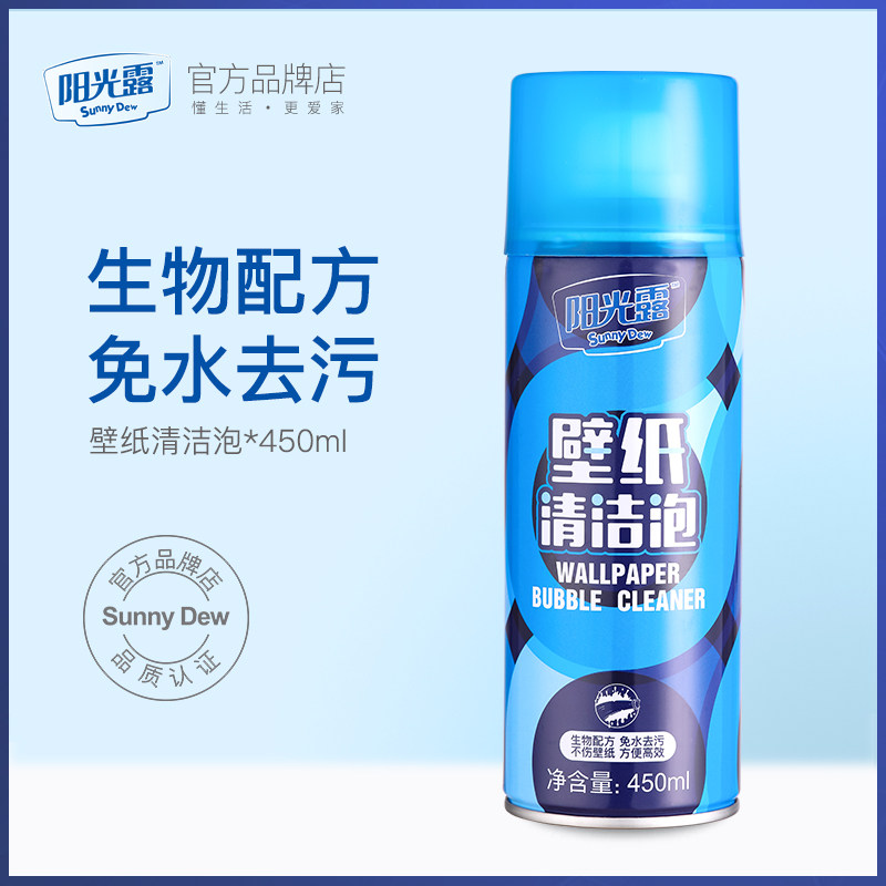 壁紙清潔泡牆面專用泡泡清洗劑家用去污乾洗劑神器牆布噴霧