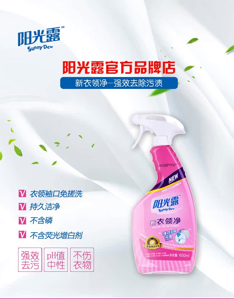 thuốc tẩy mốc quần áo màu Ánh nắng mặt trời mới cổ áo mạnh khử trùng chất tẩy rửa để dầu ra mồ hôi để ức chế phun màu vàng cổ áo hộ gia đình - Dịch vụ giặt ủi nước tẩy quần áo siêu thần thánh