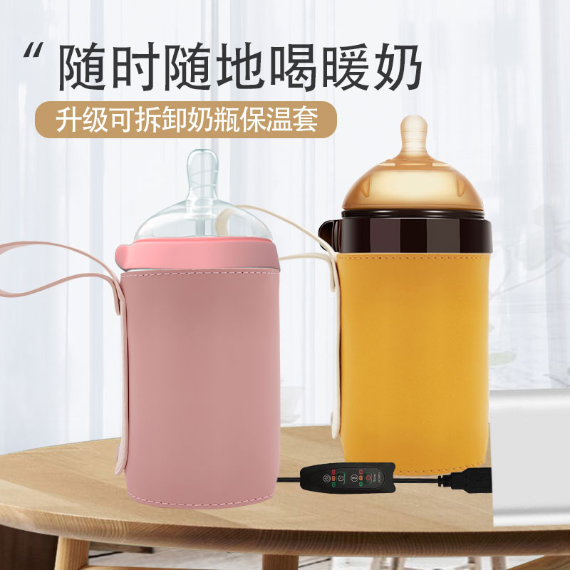 Universal Shixi Ke Mo How to bottle thermostat sleeve USB heating winter out portable warm milk bag