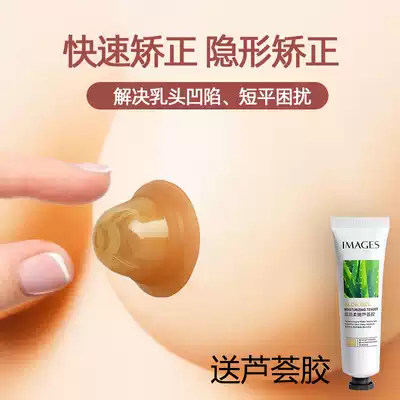 Intracted nipple suction appliance invisible nipple correction for teenage women breastfeeding suction device breast retractor