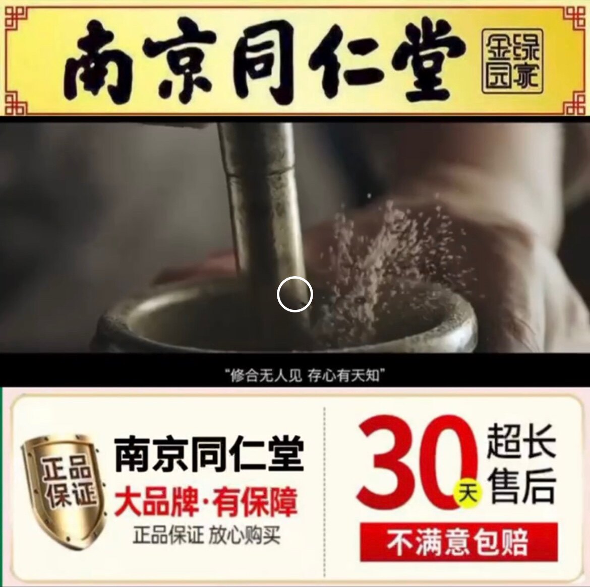 同仁 大药坊的LOGO
