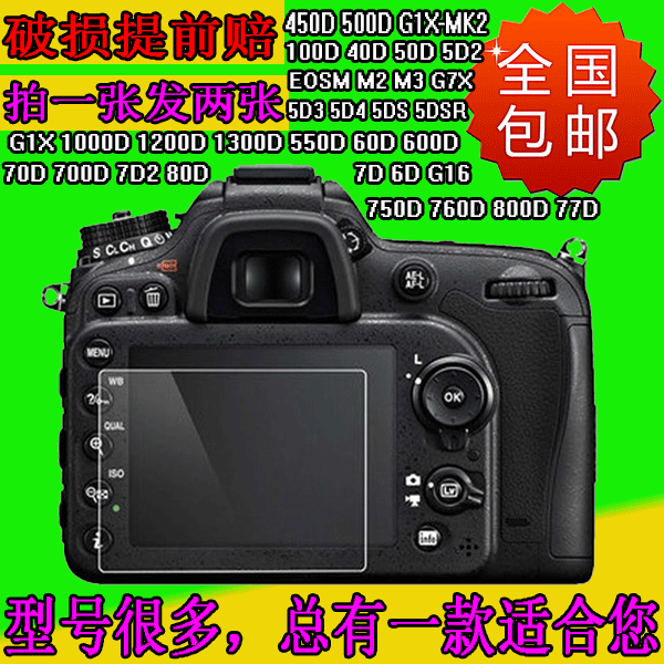 Canon 70D 70D 80D 80D 7d2 800d 800d 5D2 5D4 5D4 5D4 protection of toughened films