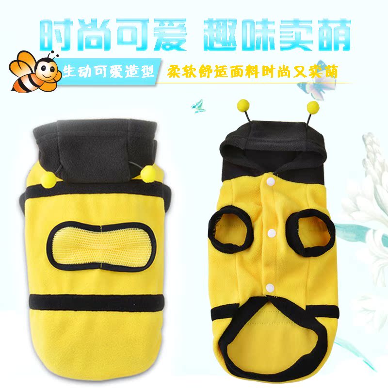 小蜜蜂变身装宠物狗狗衣服猫咪博美比熊泰迪狗用品秋季冬款包邮