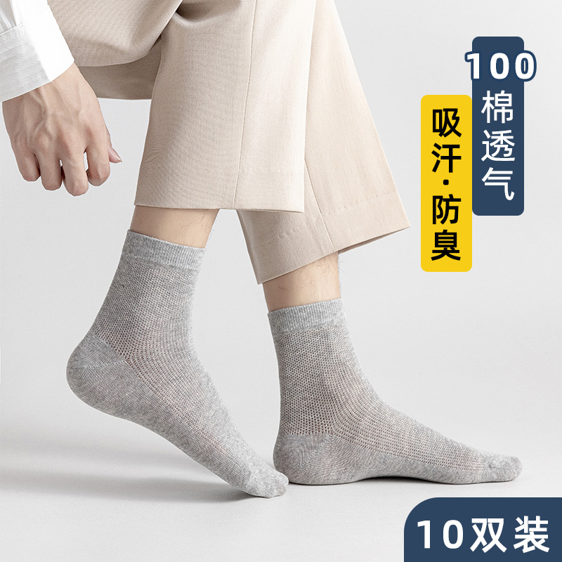 Antarctic socks men's pure cotton spring and summer thin mid-tube socks socks men's socks Long socks Invisible socks deodorant sweat absorption tide