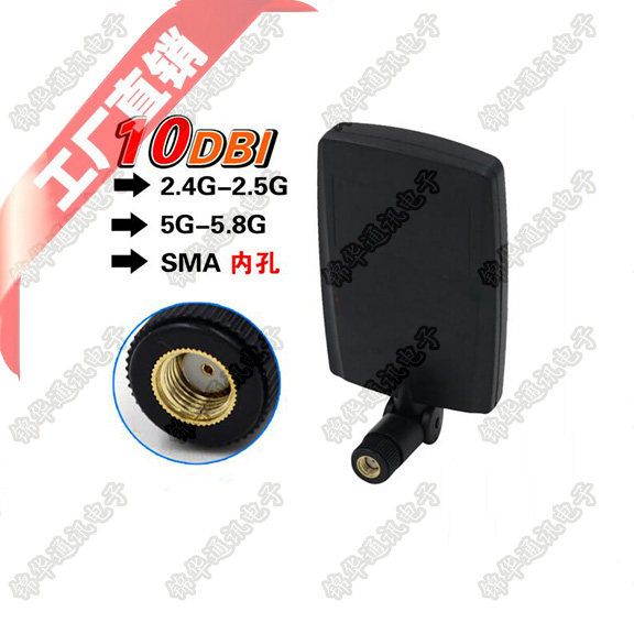 2 4g 5 8g 10dbi directional dual-frequency antenna drone remote control wireless flat SMA inner hole antenna