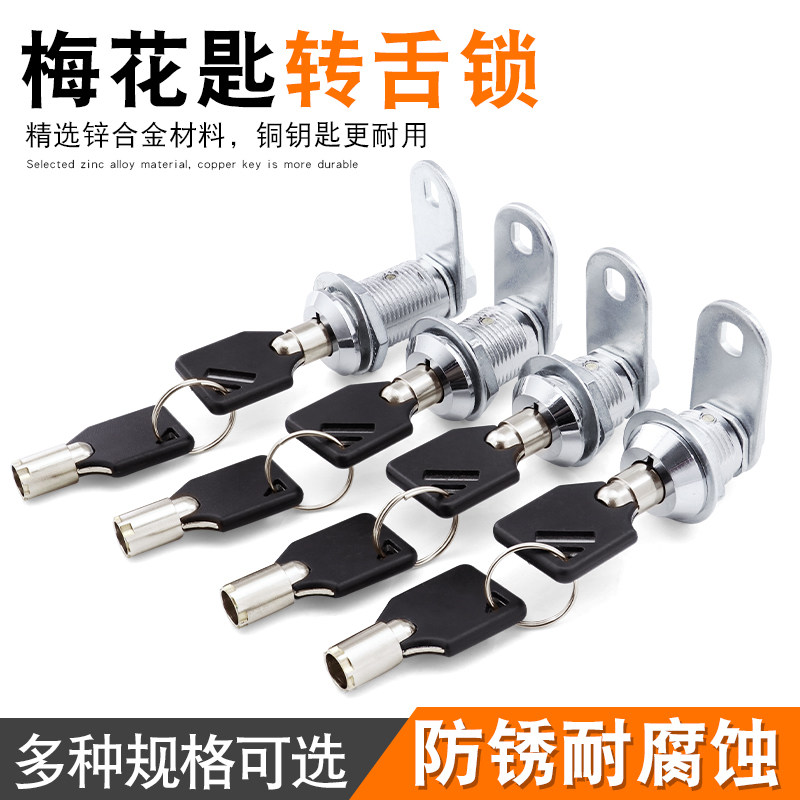 Plum Round Spoon Turning Tongue Lock Safe Box Letter Box Lock Core Hollow Lock Cabinet Lock Linkage Cabinet Door Lock Drawer Lock