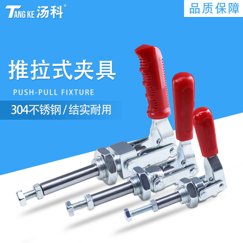 Quick Push-pull Clamps Elbow Clamps Tooling Clamps Press Clamps Lock Clamps 36202 36204 36224