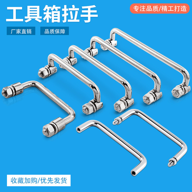 304 stainless steel folding folding handle LS506 active handle distribution box cabinet door handle industrial outer inner wire handle