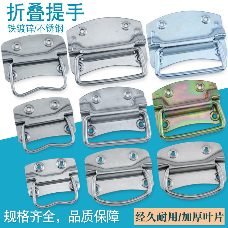 Stainless steel folding handle Ming-fit equipment Toolbox Wooden Case Handle Active Main Casing Lift Handicraft Solid Handle