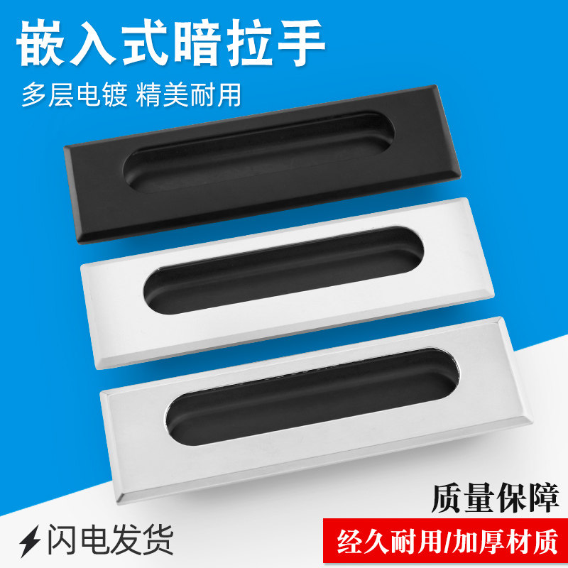Zinc alloy embedded invisible dark handle integral cabinet drawer concealed handle wardrobe door sliding door pull box handle