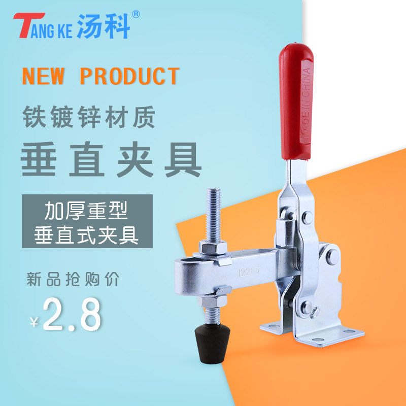 Heavy fast vertical type clamp head clamp fixed clamp welding pressing mechanical equipment tooling cabinet door clamp-Taobao