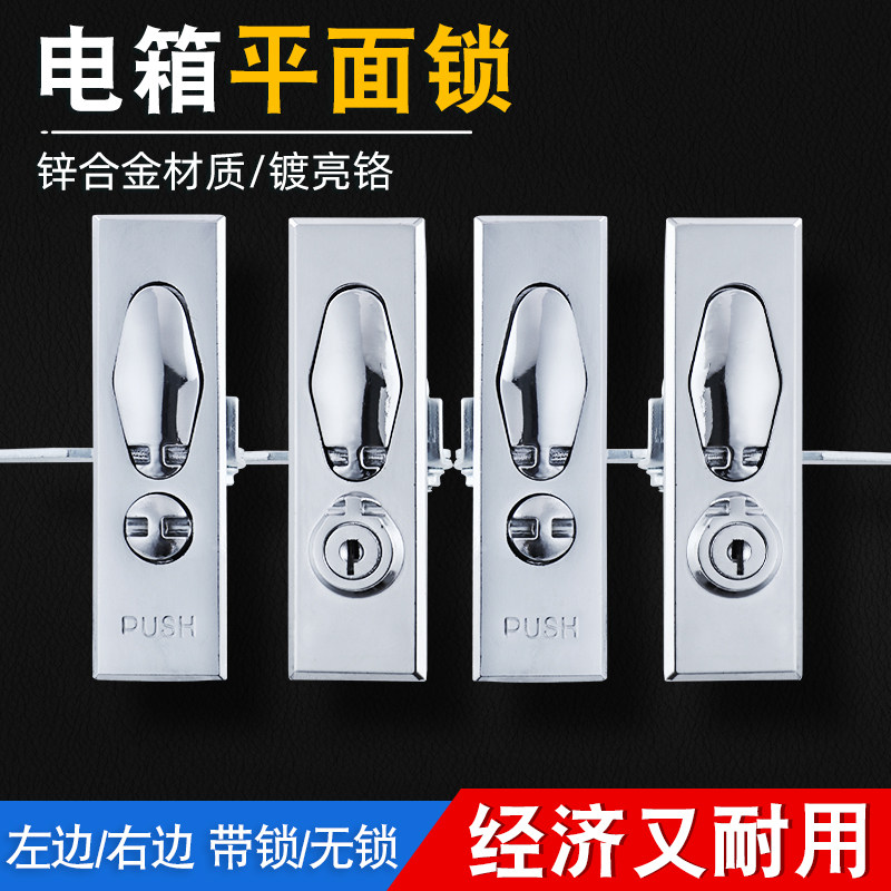 MS 505 button lock lock lock cabinet lock lock lock cabinet flat lock lock lock switch cabinet fire lock lock