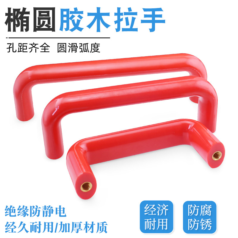 Red Gum Wood Oval Handle Machine Tool Electric Wood Electric Oven Cabinet Door Handle Industrial Equipment Insulation High Temperature Resistant Handle