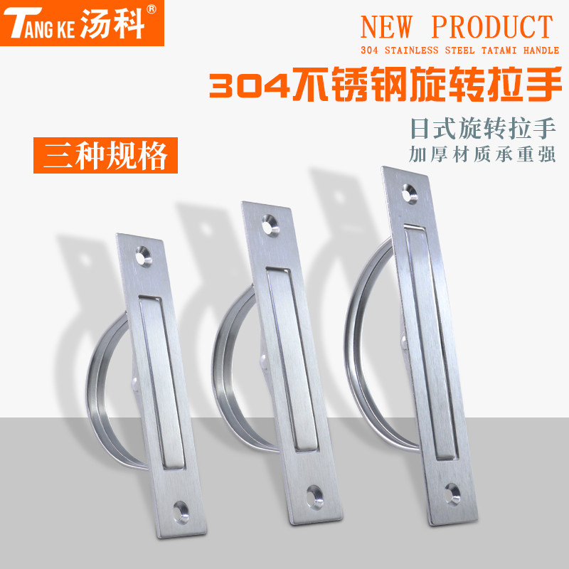 304 stainless steel tatami rotary handle UWAKS76 94 115 surface mounted integral cabinet invisible handle wardrobe door