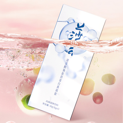 秒杀6.9！玻尿酸钠胶原蛋白燕窝肽5袋