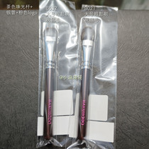 (Spot) Japanese Counter Baifengtang Brown Pearlescent Brush Eye Shadow Brush B021 B532 Squirrel Hair