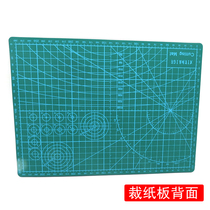 A4 cutting cardboard PVC cutting pad carving pad board board copy board cutting supplies non-reflective