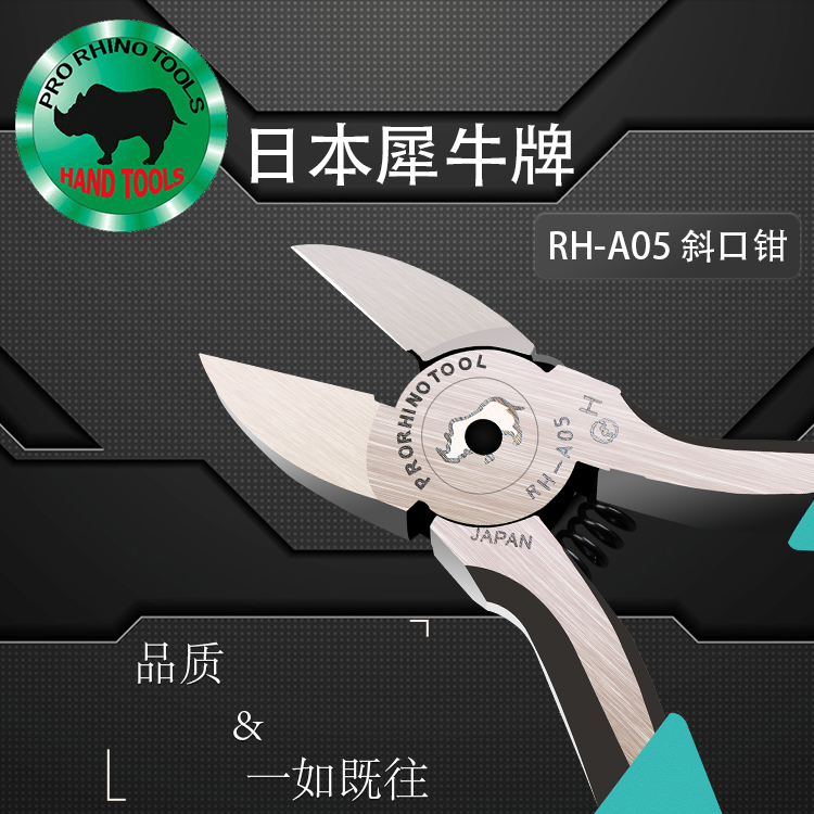 Rhino oblique nose pliers Japan imported oblique nose pliers industrial grade cutting pliers oblique mouth manual oblique mouth pliers electrician