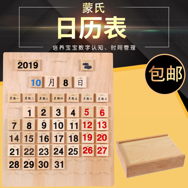 Montessori teaching aids Montessori children's toys calendar table early education educational wooden toys Time calendar awareness