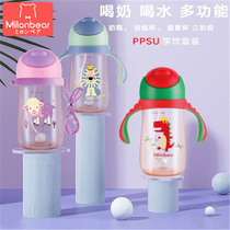 Milun Bear childrens ppsu water cup Straw cup Infant bottle portable anti-choking and anti-drop small learning drink duckbill cup