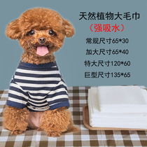 Multi-specification plant wood pulp pearl strong water-absorbent disposable towel pet absorbent towel professional quick-drying dual-use towel for cats and dogs