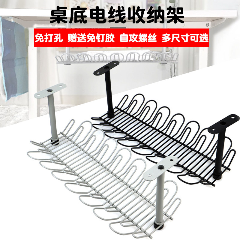 Desk Bottom Wire Holding Layer Rack Computer Desk Lower Routing Line Trunking Socket Racks Multifunction Hub
