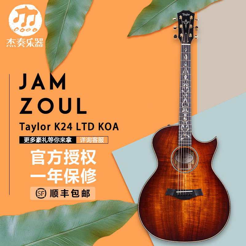 Taylor Taylor K24 LTD KOA K24es2 full Acacia wooden guitar finger playing and singing high-end full single
