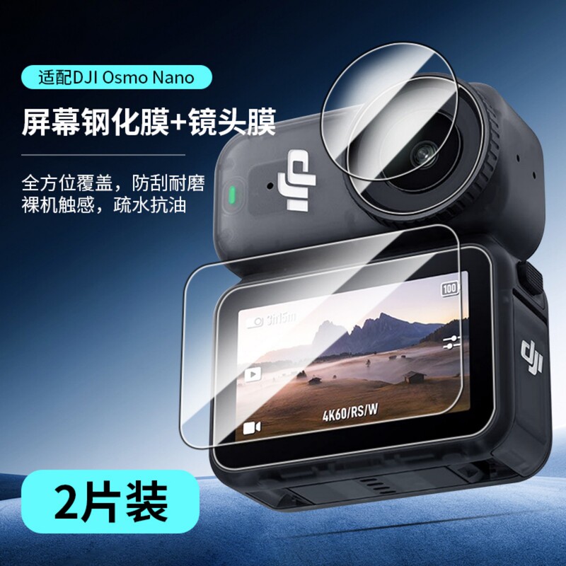 Dji Osmo Nano Tempered Film Action Camera Screen Protector Body Storage Bag Silicone Accessories
